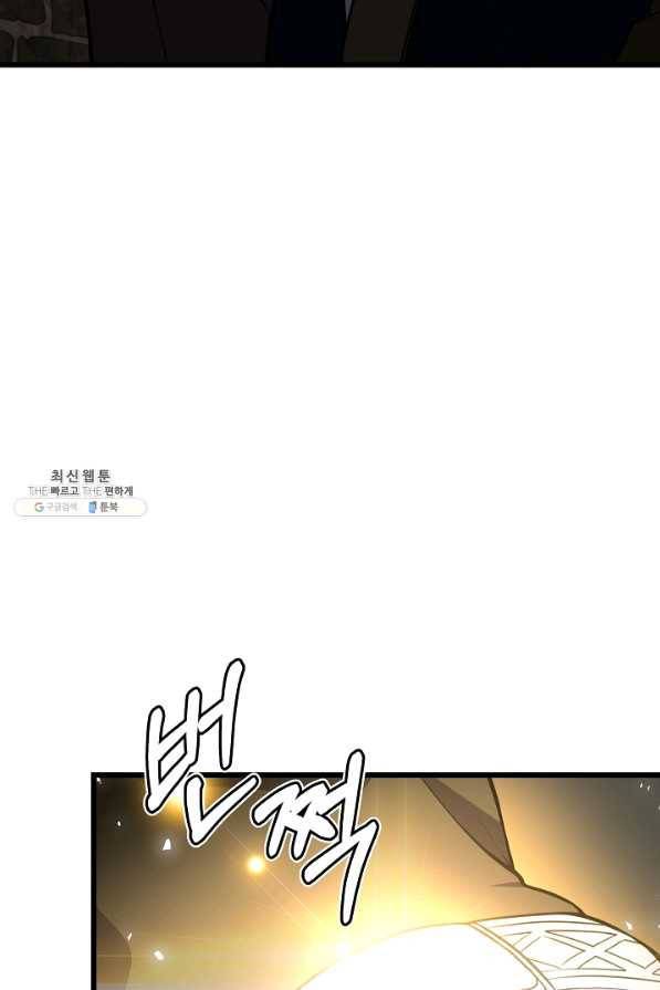 8서클 마법사의 환생 85화 97