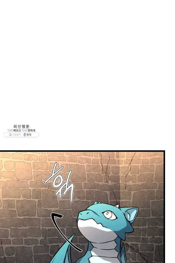 8서클 마법사의 환생 85화 100