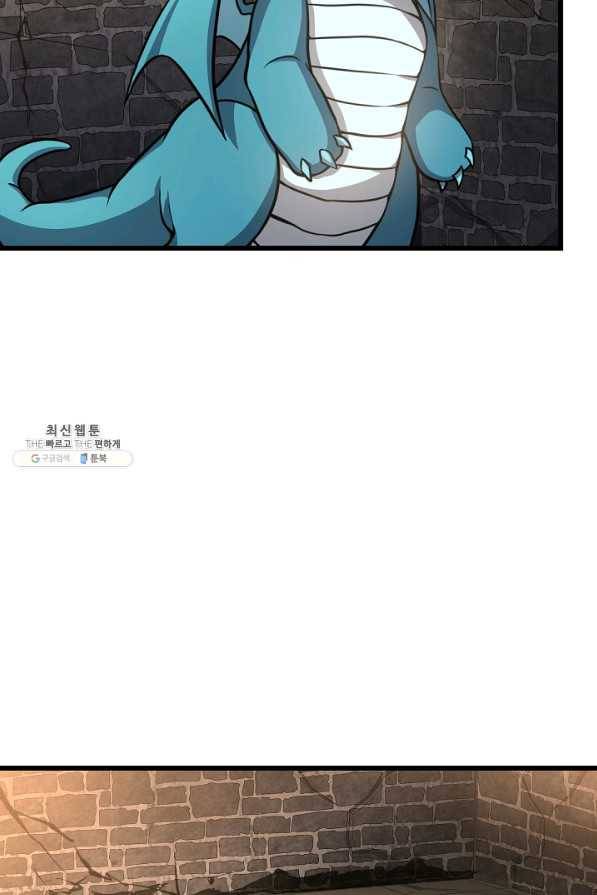 8서클 마법사의 환생 85화 101