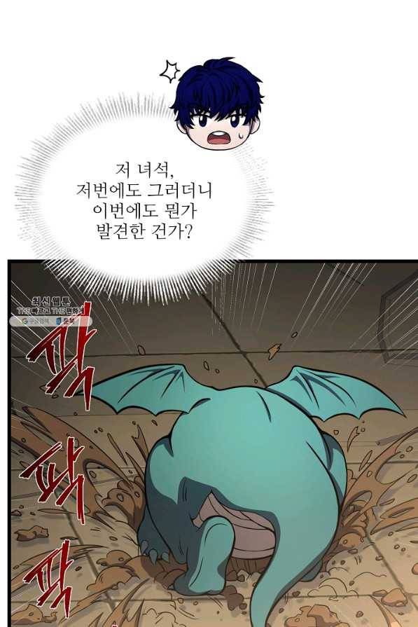 8서클 마법사의 환생 85화 105