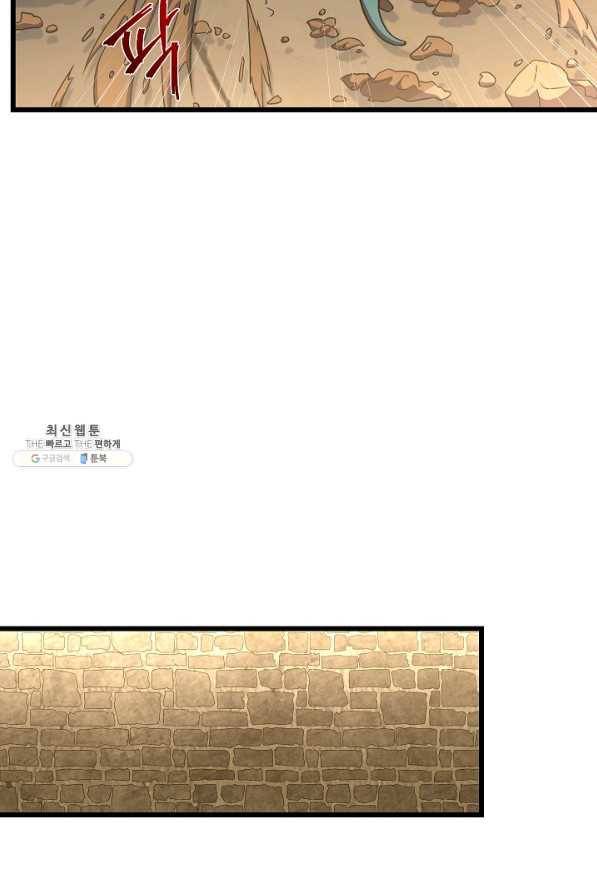 8서클 마법사의 환생 85화 106