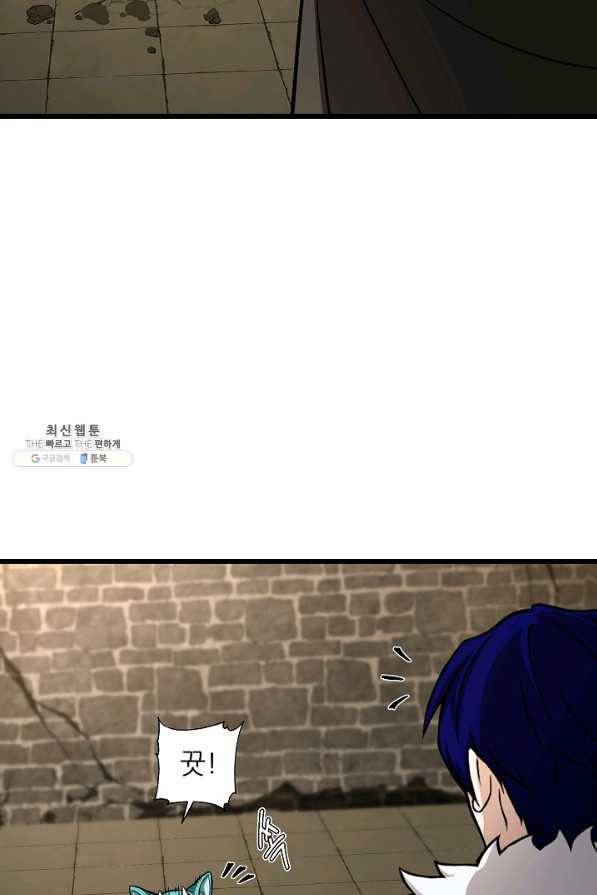 8서클 마법사의 환생 85화 108