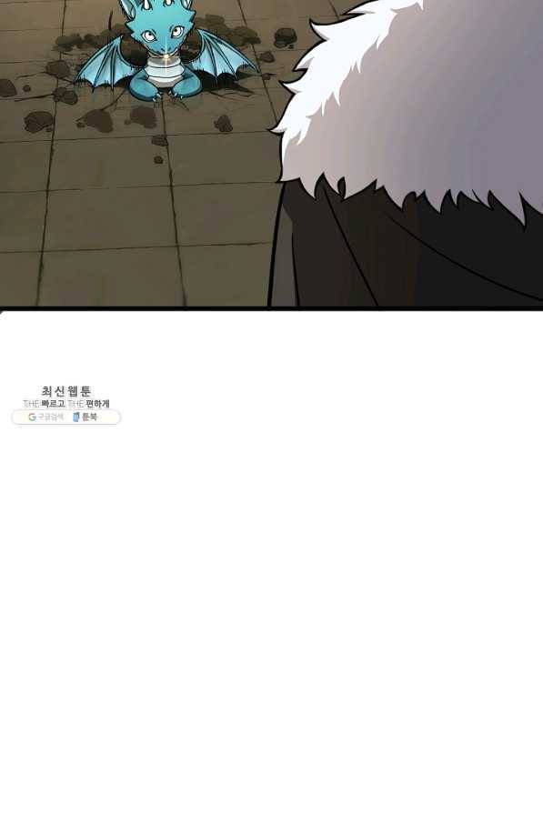 8서클 마법사의 환생 85화 109