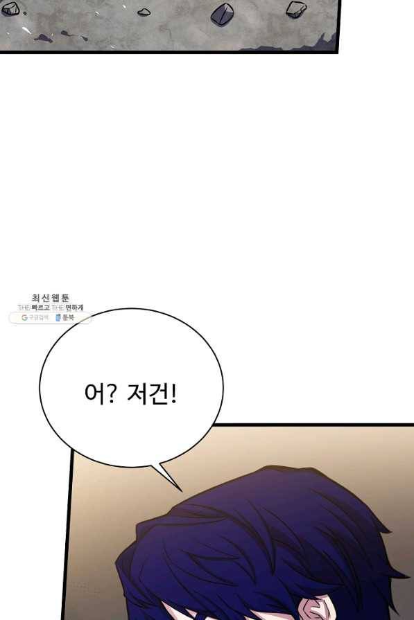 8서클 마법사의 환생 85화 111