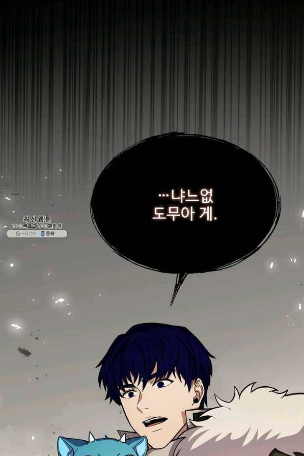 8서클 마법사의 환생 85화 119