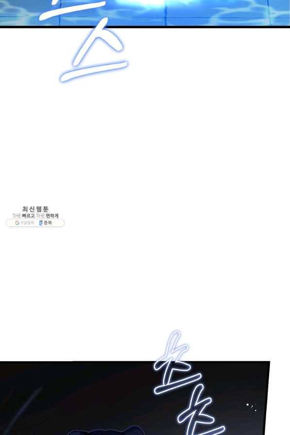 8서클 마법사의 환생 85화 124