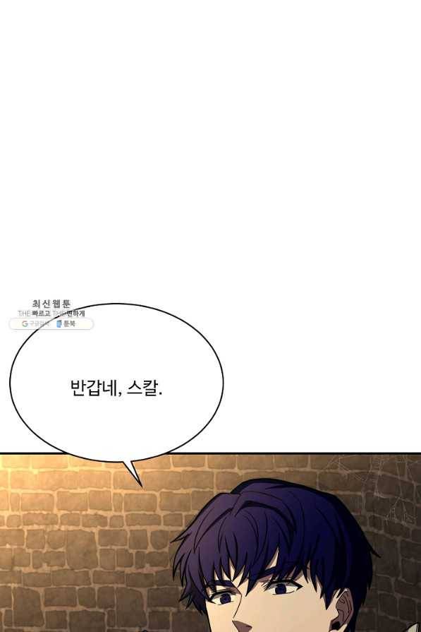 8서클 마법사의 환생 85화 126