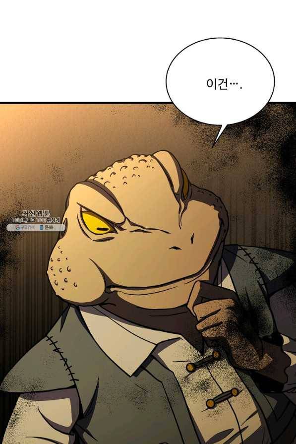 8서클 마법사의 환생 85화 133