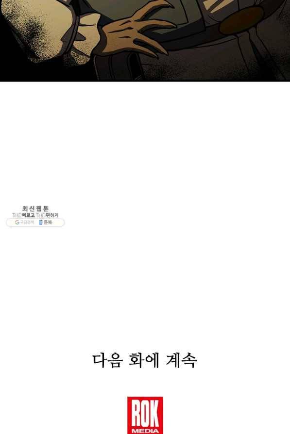 8서클 마법사의 환생 85화 134
