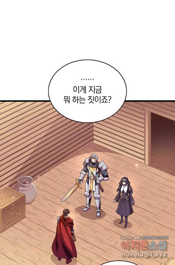 마탄의 사수 69화 1