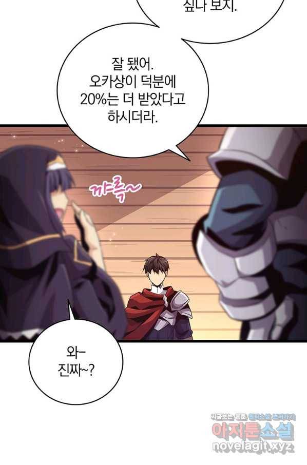 마탄의 사수 69화 10