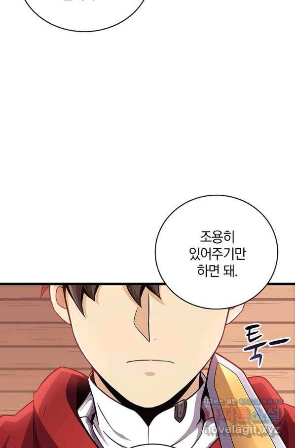 마탄의 사수 69화 12
