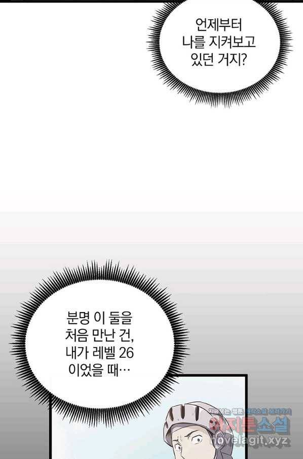마탄의 사수 69화 14