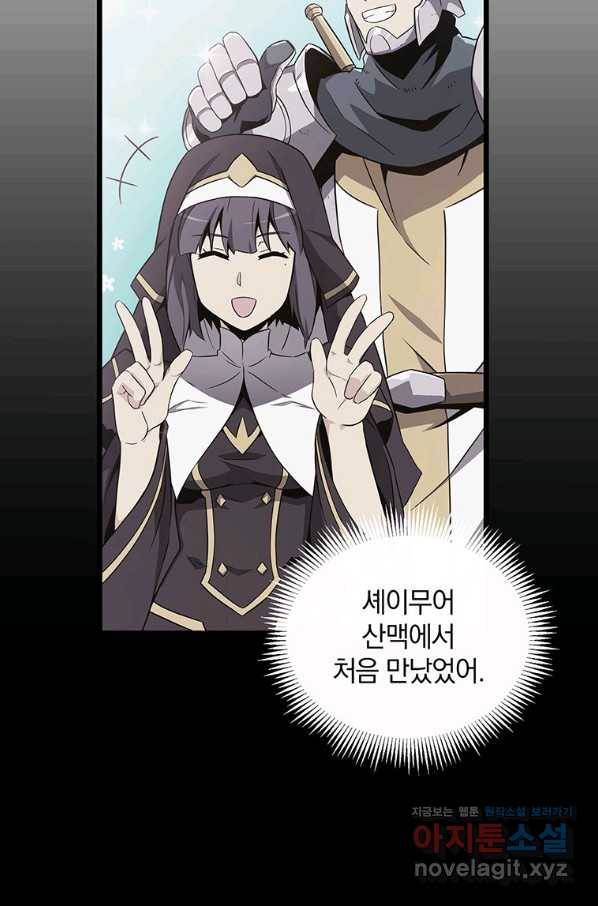 마탄의 사수 69화 15