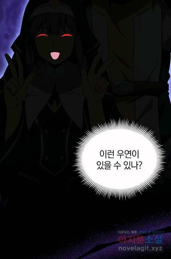 마탄의 사수 69화 17