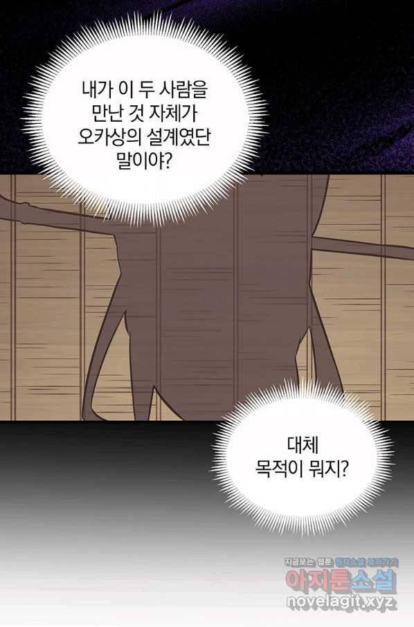 마탄의 사수 69화 18