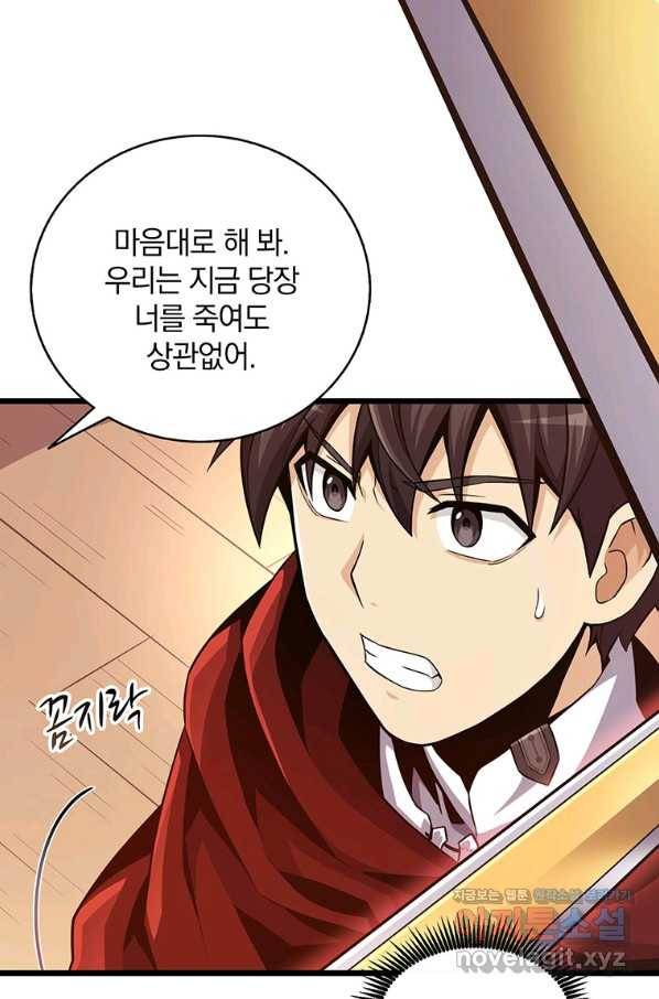 마탄의 사수 69화 22