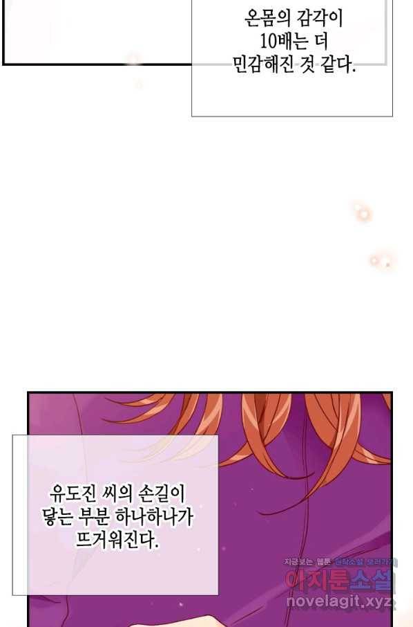 24분의 1 로맨스 108화 8