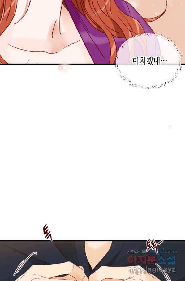 24분의 1 로맨스 108화 18