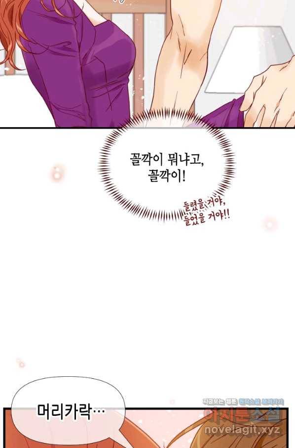 24분의 1 로맨스 108화 24