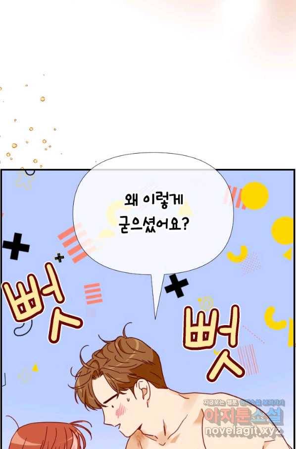 24분의 1 로맨스 108화 31