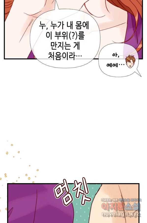 24분의 1 로맨스 108화 34