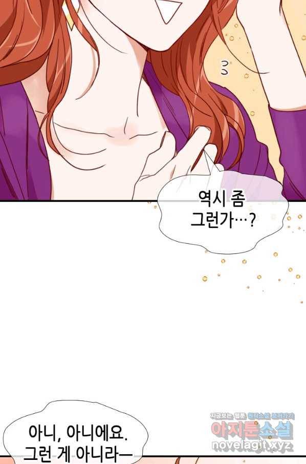 24분의 1 로맨스 108화 38