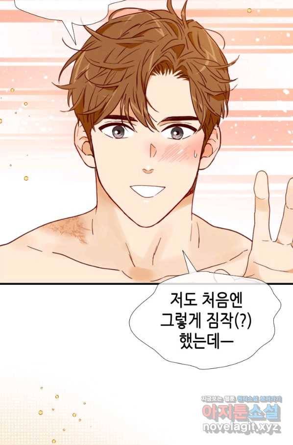 24분의 1 로맨스 108화 39