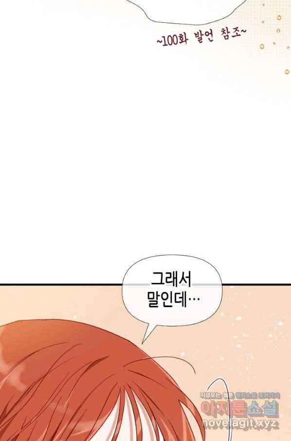 24분의 1 로맨스 108화 41