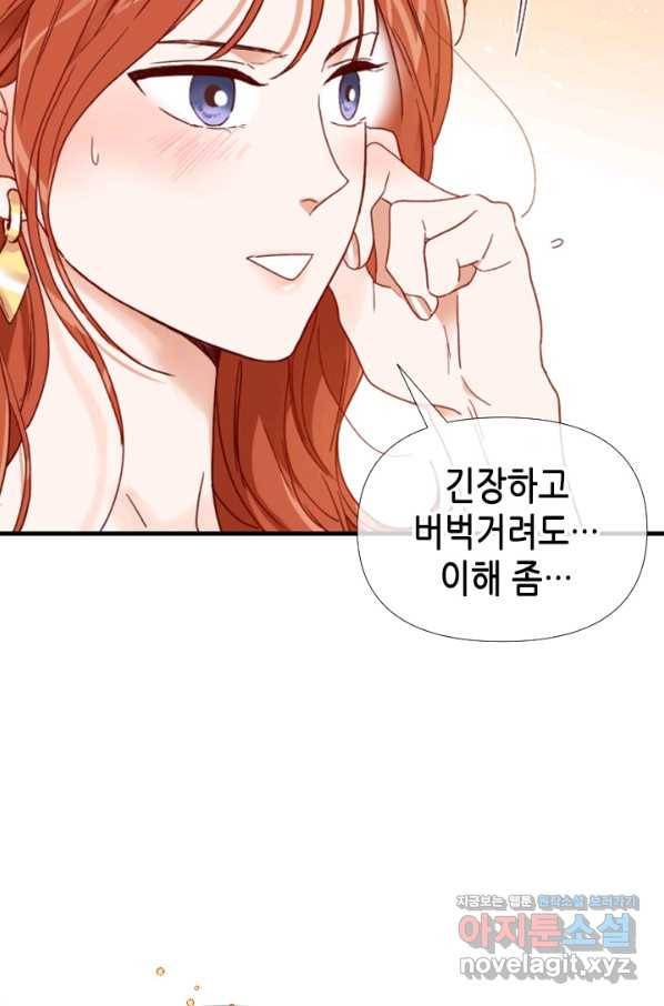 24분의 1 로맨스 108화 42