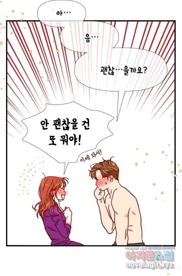 24분의 1 로맨스 108화 43
