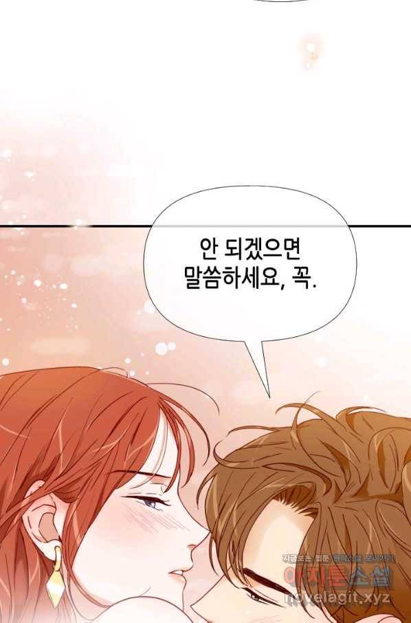 24분의 1 로맨스 108화 46