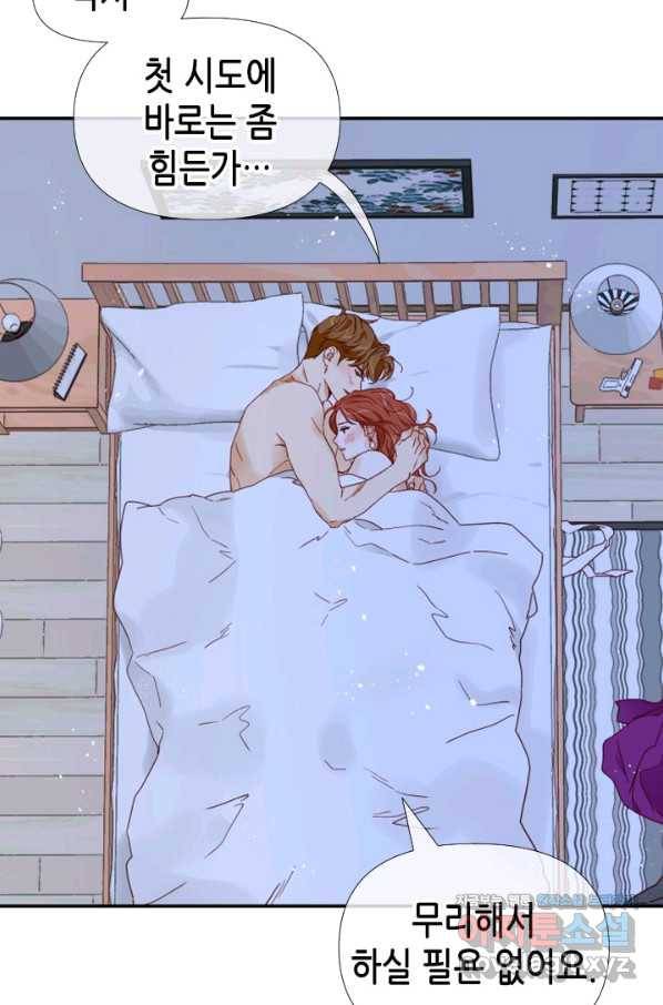 24분의 1 로맨스 108화 50