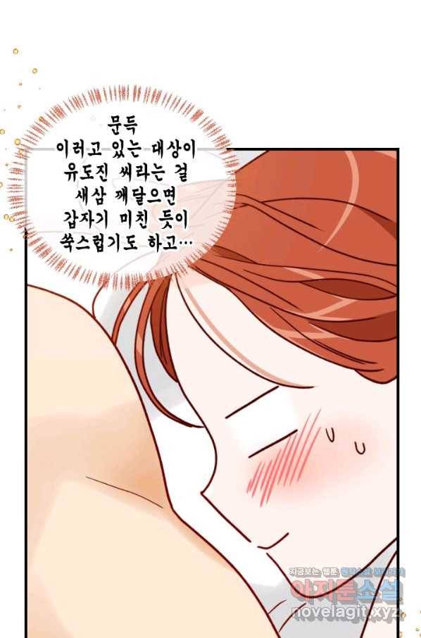 24분의 1 로맨스 108화 55