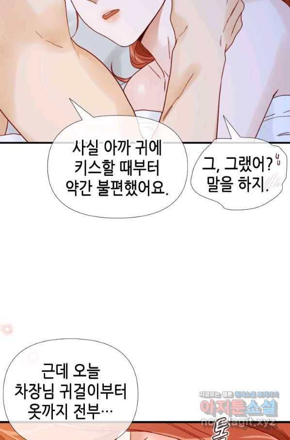 24분의 1 로맨스 108화 57