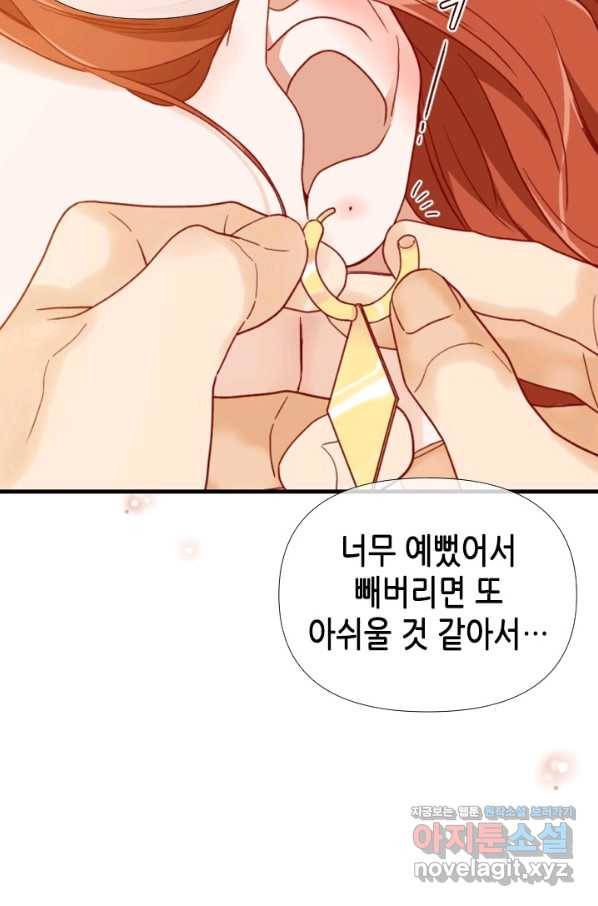 24분의 1 로맨스 108화 58