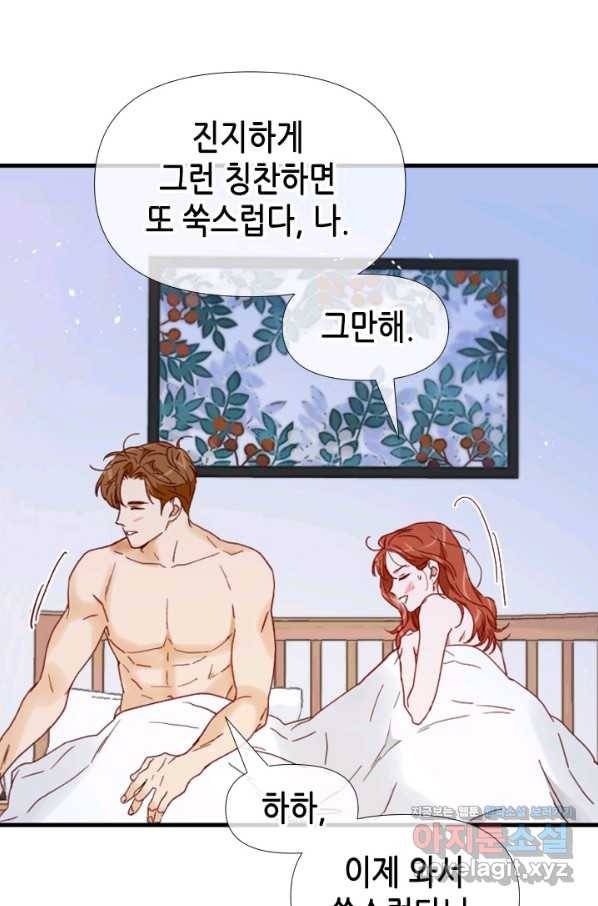 24분의 1 로맨스 108화 59