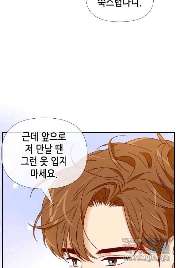 24분의 1 로맨스 108화 60