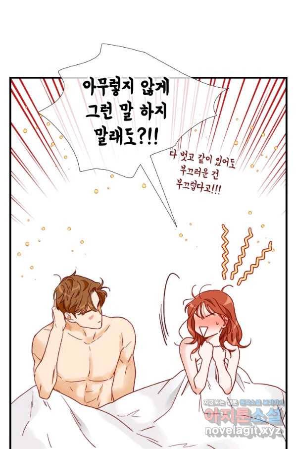 24분의 1 로맨스 108화 62