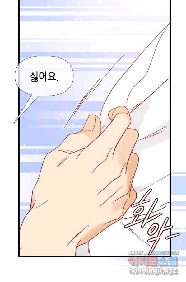 24분의 1 로맨스 108화 65