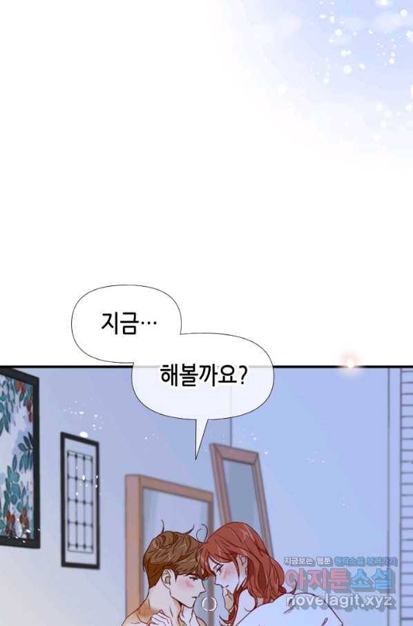 24분의 1 로맨스 108화 73