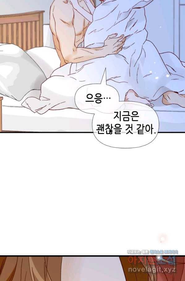 24분의 1 로맨스 108화 74
