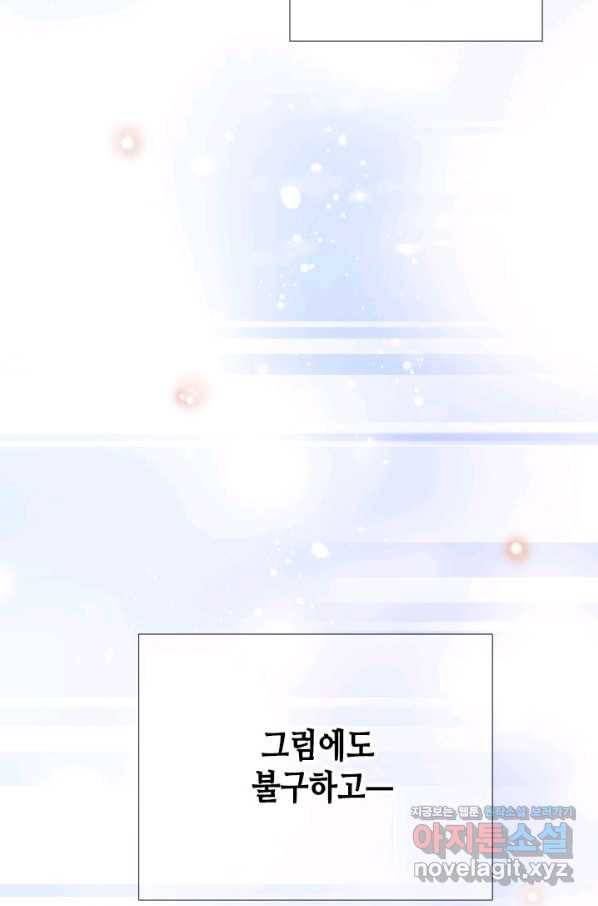 24분의 1 로맨스 108화 83