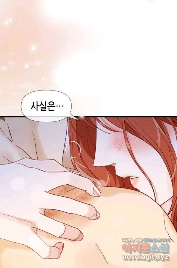 24분의 1 로맨스 108화 86