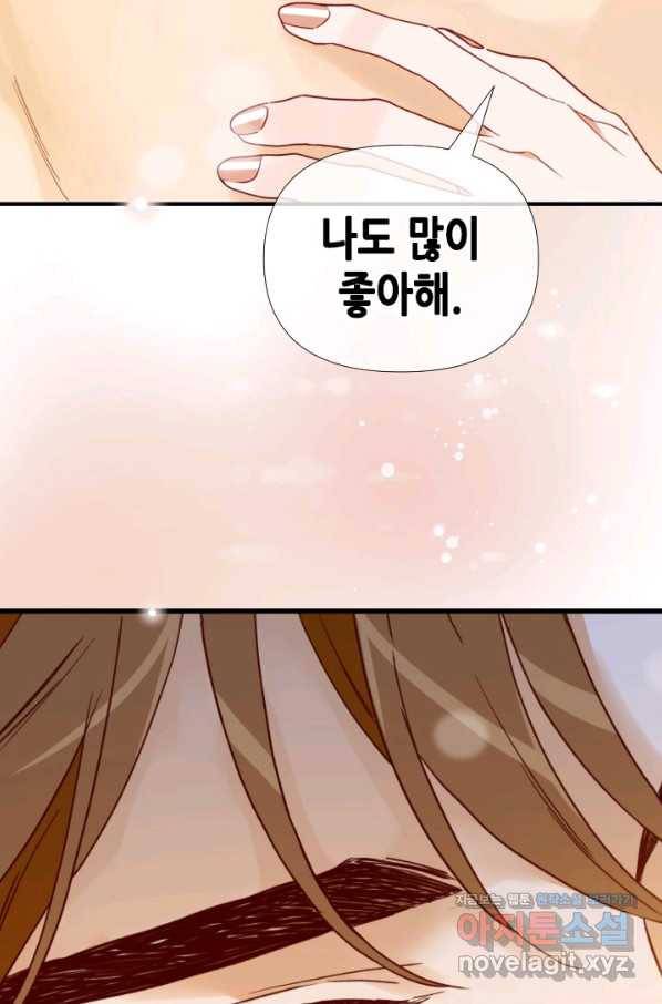 24분의 1 로맨스 108화 87