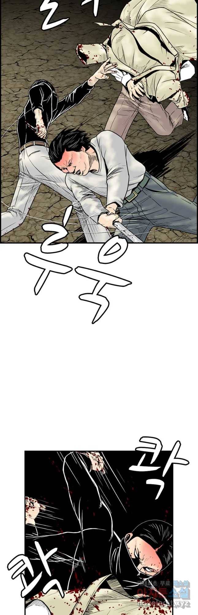 내가 죄인이오 12화 3