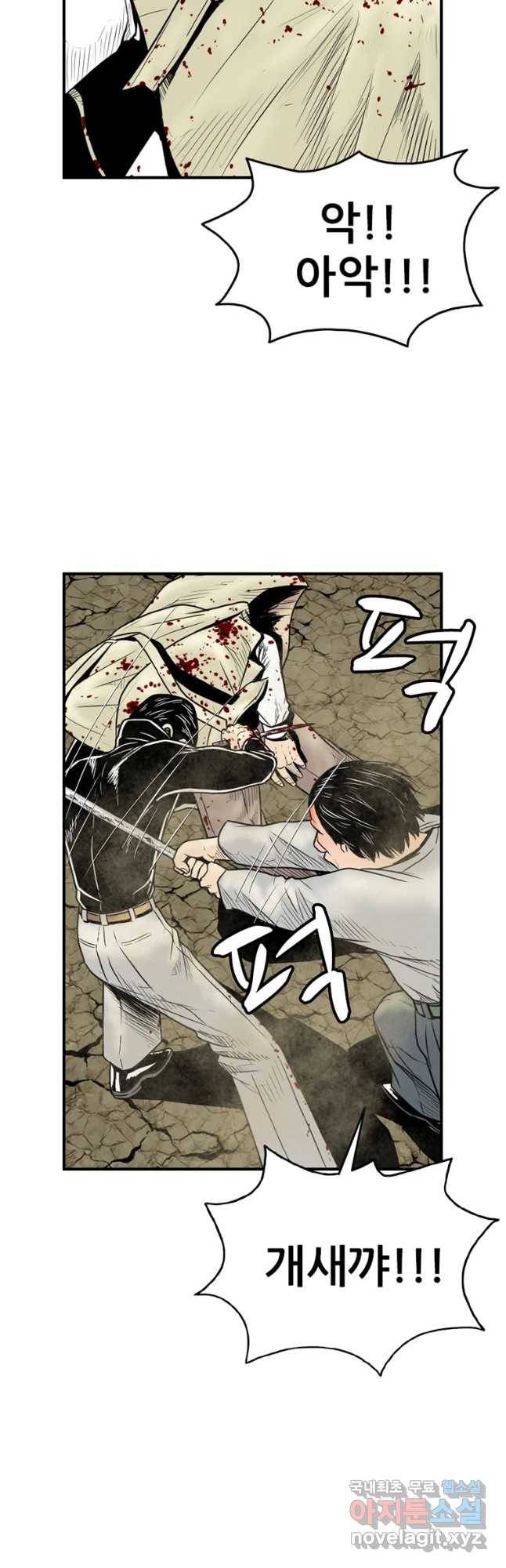 내가 죄인이오 12화 4