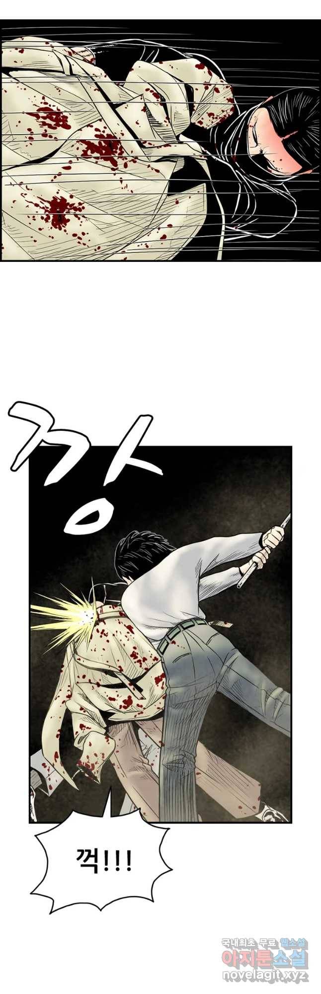 내가 죄인이오 12화 5