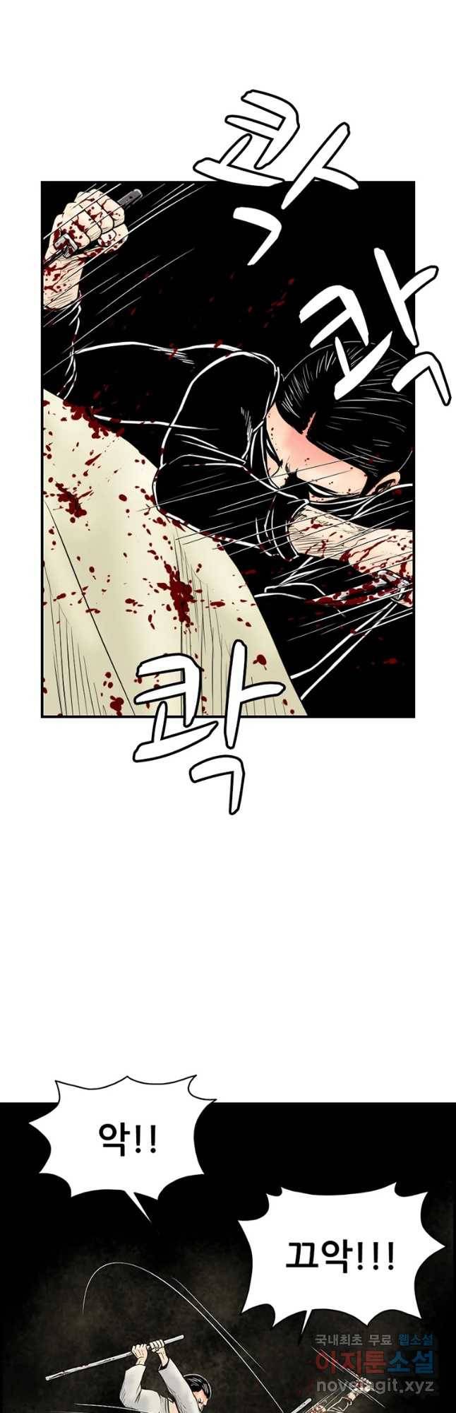 내가 죄인이오 12화 6