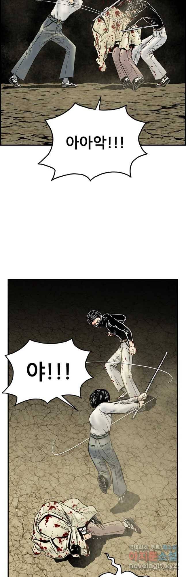 내가 죄인이오 12화 7